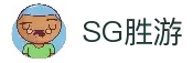 SG·亚洲胜游(中国区)官方网站